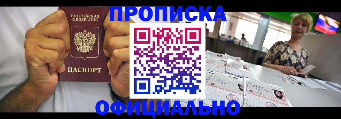 временная прописка в Сухом Логе