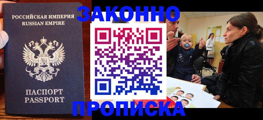 где прописаться в Сухом Логе
